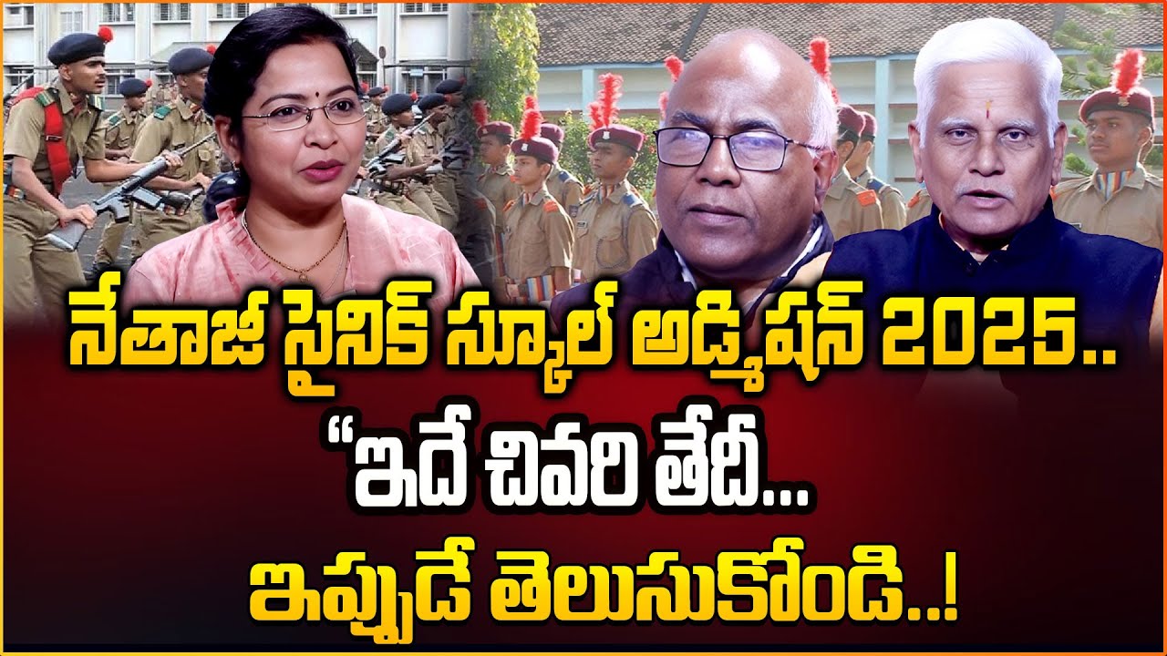 Netaji Sainik School Admission 2025 | Full Details by Dr. C.L. Venkatarao & Lingam Sudhakar Reddy