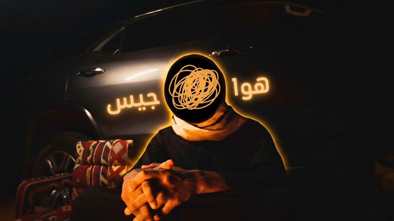 #2 - طلعة برية 2