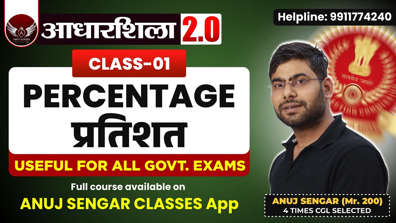 Percentage (प्रतिशत) | Class-01 | Anuj Sengar Classes | Maths Foundation Batch For SSC & Railway