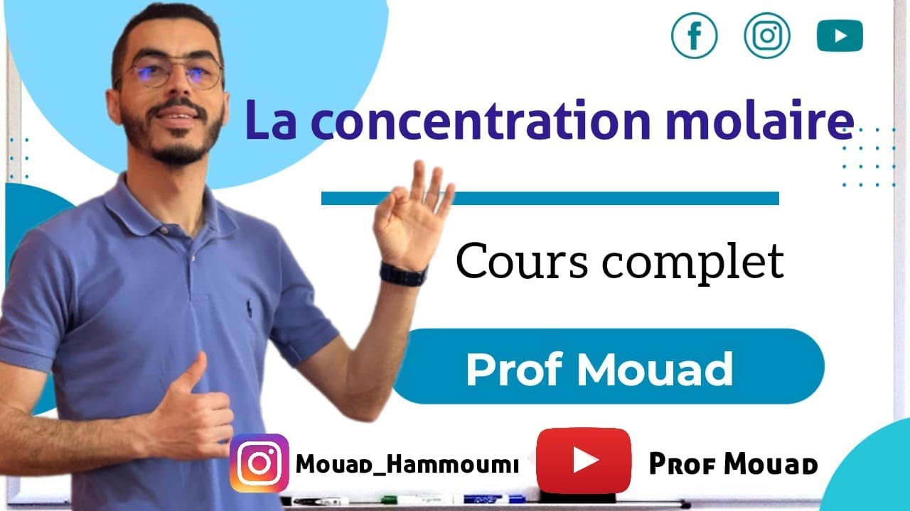 Tronc commun : La concentration molaire (Cours complet) 🔥🔥