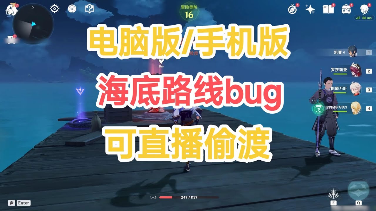 【原神3.7】版本海底路线bug偷渡稻妻（原神偷渡稻妻）（提前开稻妻）（非铺冰渡海）（海底路线）（解锁稻妻）