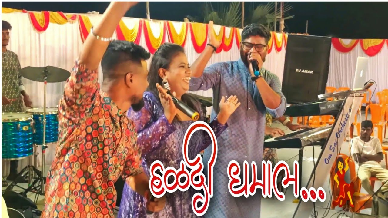 💃हळदीमध्ये वाजणारी धमाल गाणी|🎤 Nilesh Patil|Pritesh|Reshmi|Om Sai Orchestra DJ Amar केळवे 9272051534