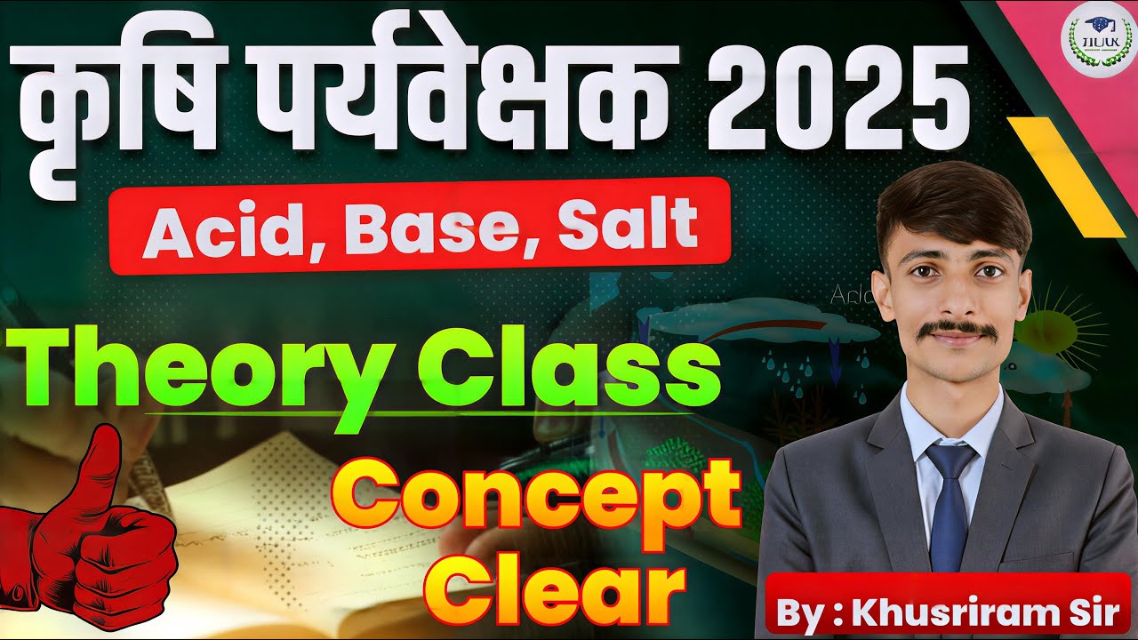 कृषि पर्यवेक्षक 2025 &ndash; Acid, Base, Salt Full Theory | Concept Booster Class | Tilak HiTech Classes
