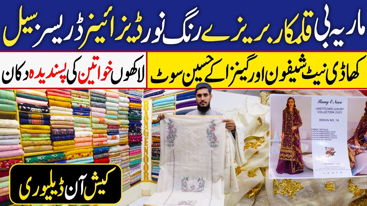 Luxury Designer dresses 50% Off | Chiffon,Khaadi net, Party wear elegant Dresses | Defence Gold Mark