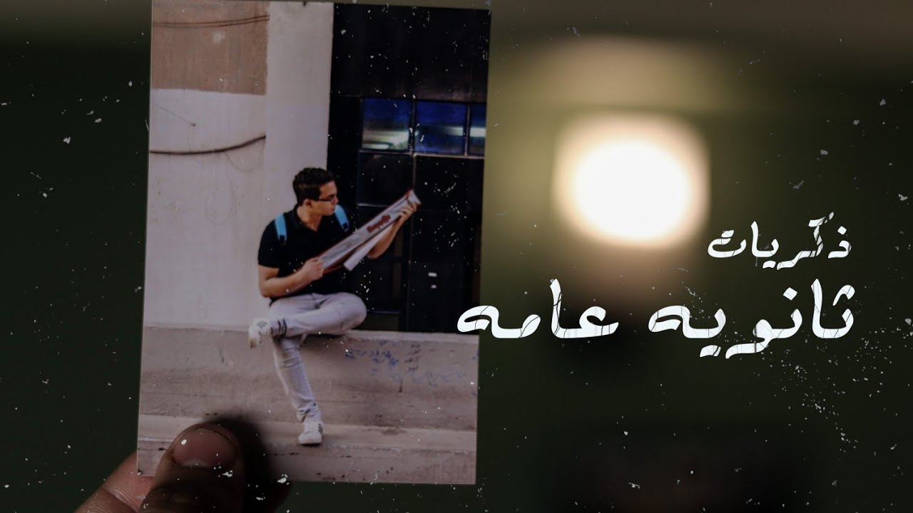 لحظه ظهور نتيجه ثانويه عامه - ازاي دخلت هندسه القاهره / H Vlog #20