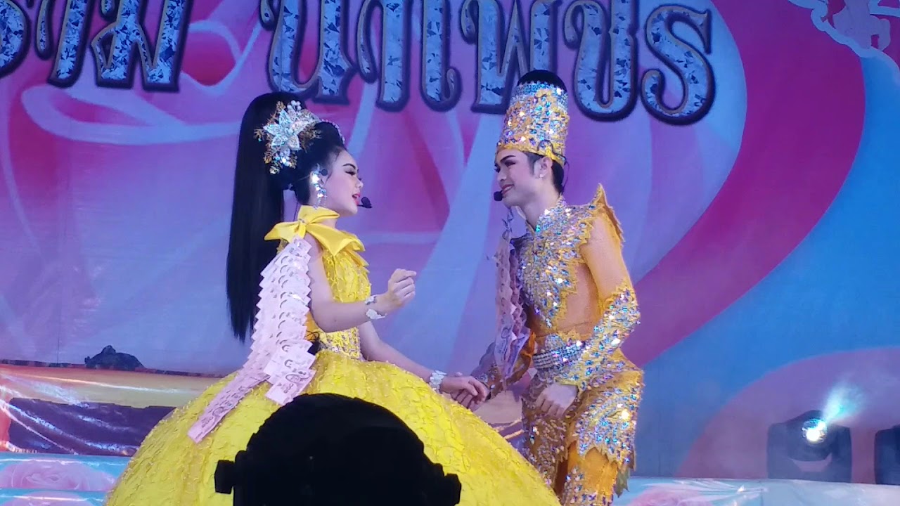 เกี้ยว แบงค์ ปอย