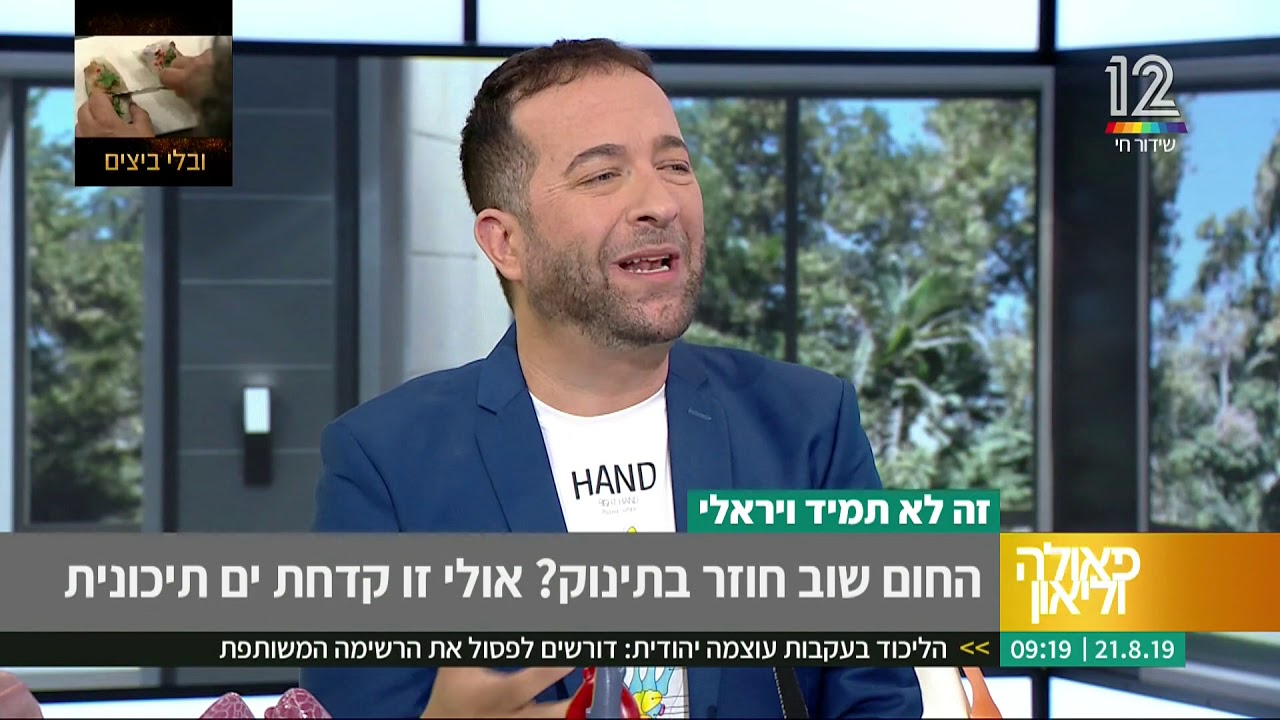 מחלת החום החוזר בתינוקות - שגם הרופאים לא מכירים
