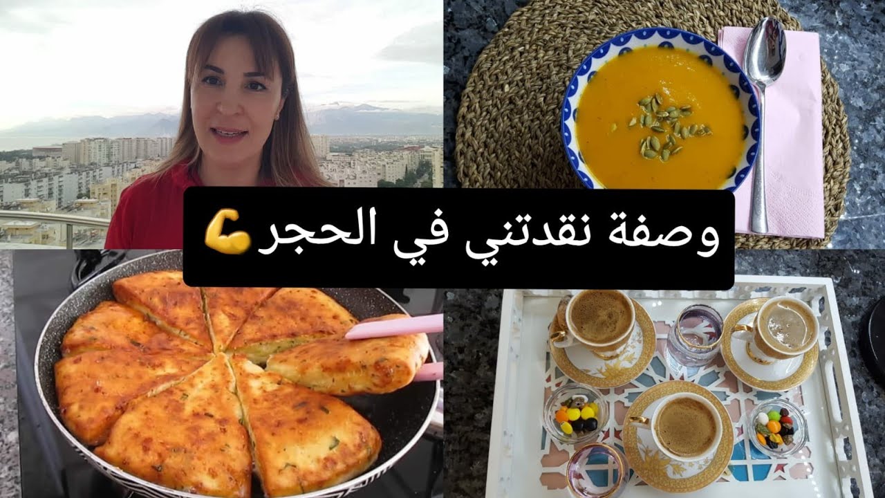 روتيني لعطلة نهاية الأسبوع الحداكة على الصباح بوريك توركي في دقائق 👍👍