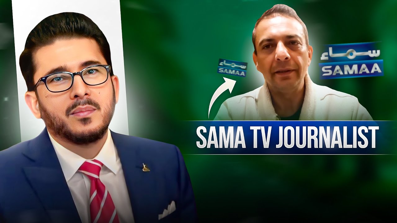 Hassan Allahyari aur Samaa TV Journalist ka Mukalma
