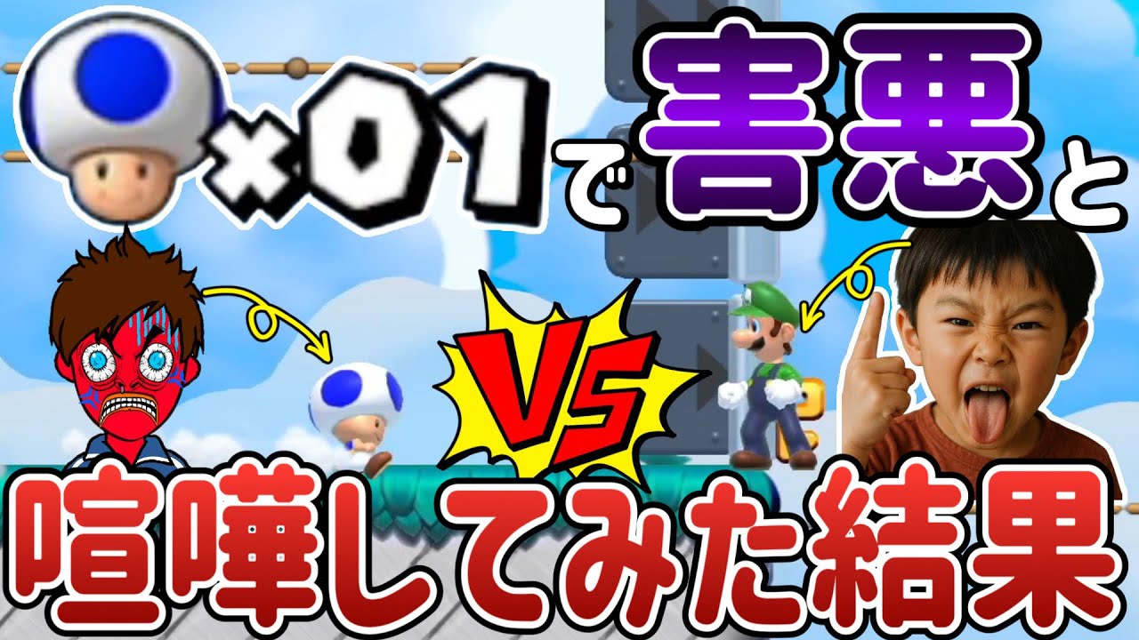 一度死んだら即終了!!リスポーンなしの喧嘩が白熱しすぎたｗｗｗ【マリオメーカー2/マリメ2】