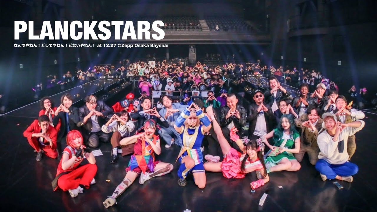 プランクスターズ  - 2023.12.27 Zepp Osaka Bayside ONE-MAN LIVE「なんでやねん！どしてやねん！どないやねん！」