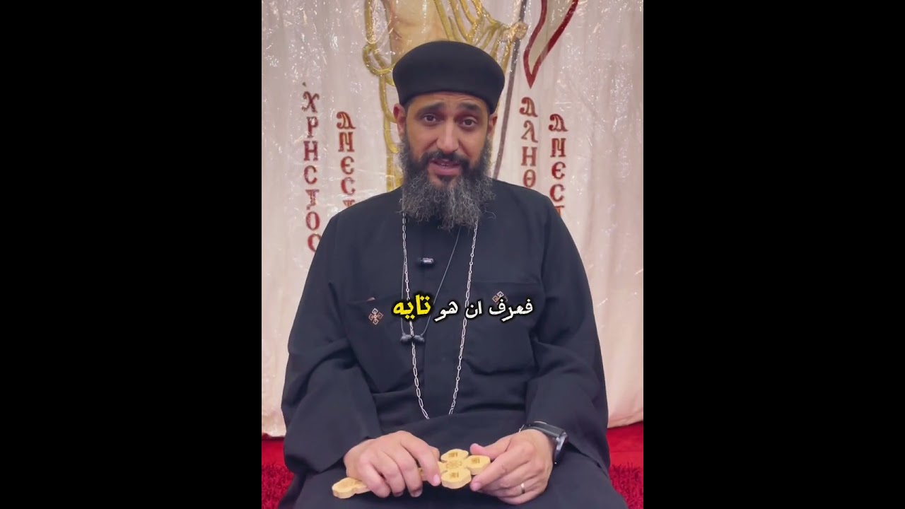 حد توما | القمص اباكير لويز