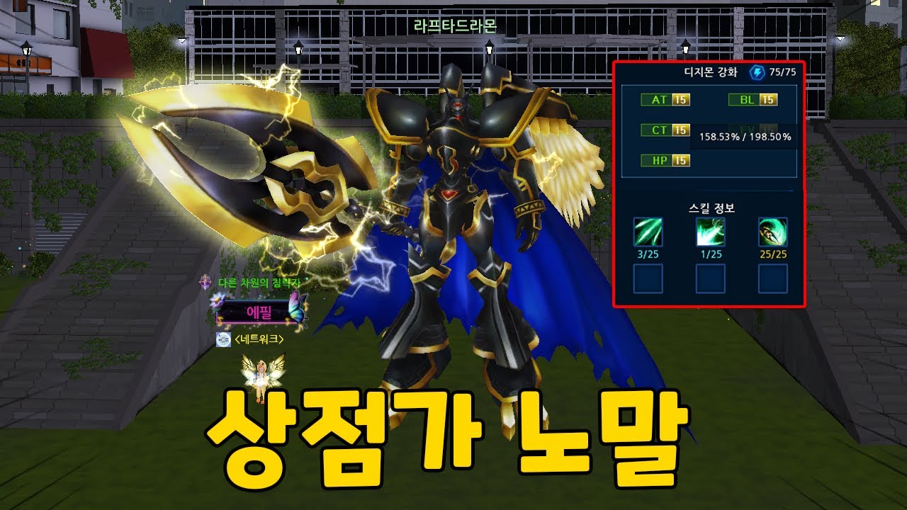 모든 강화 막강! 메스 없음! 150레벨 알왕각 (알파몬 왕룡검 각성)  '상점가 노말' 클리어 [디지몬 마스터즈]