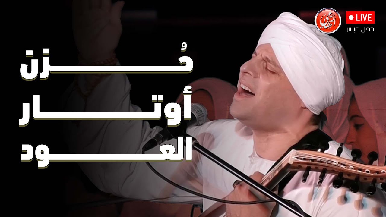ليتك تحلو | محمود التهامي | دار الاوبرا المصرية ٢٠٢١
