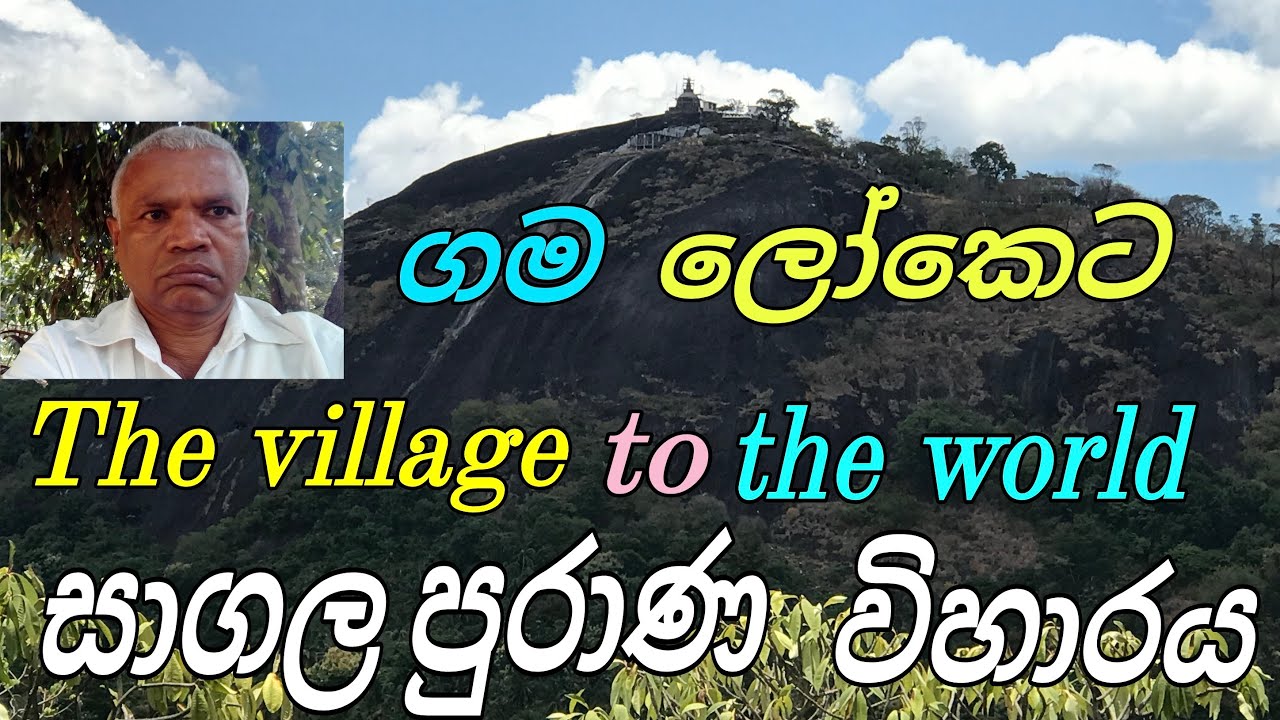 Sagala Purana Viharaya