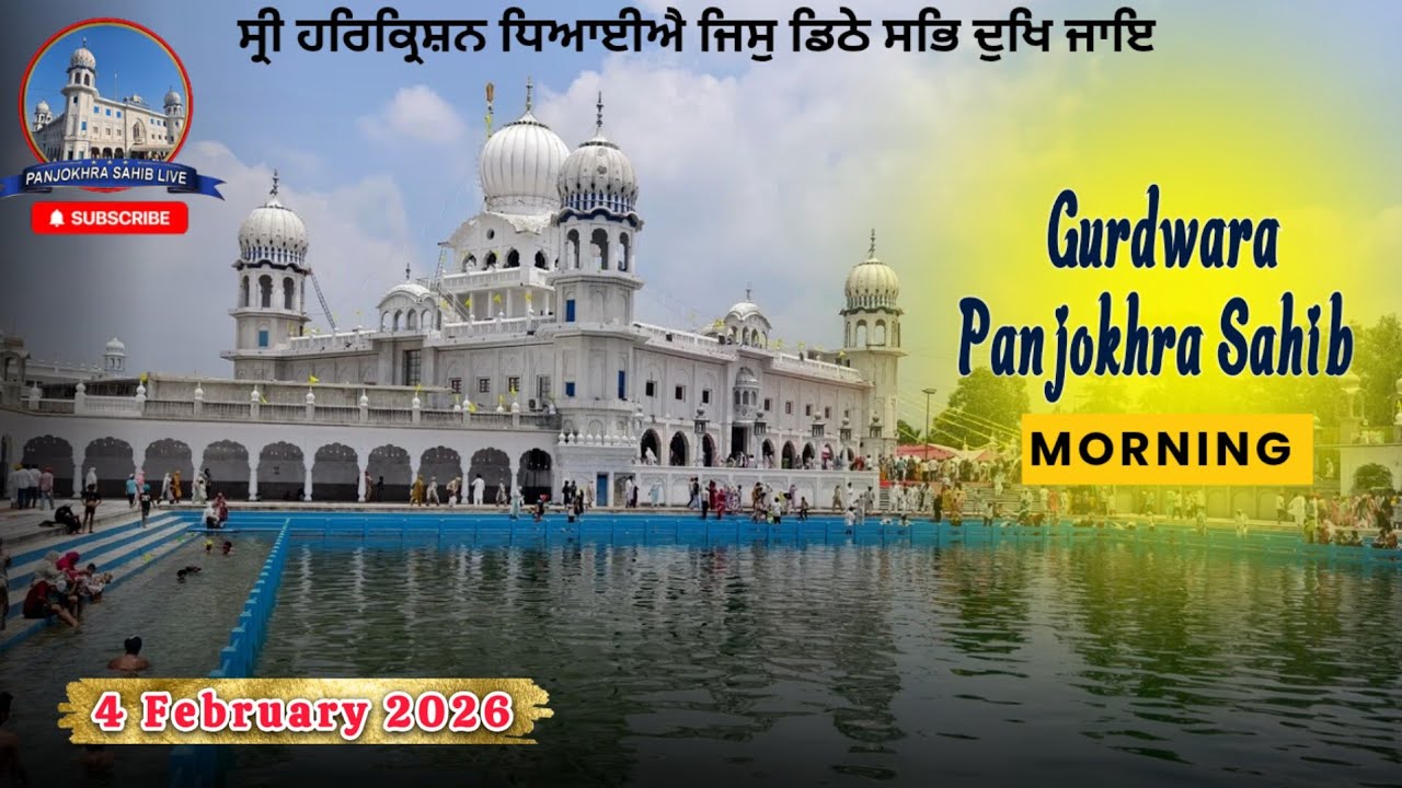 Live Gurdwara Shri Panjokhra Sahib P 8vi || 4 Feb 2026 Morning || Panjokhra Sahib Live