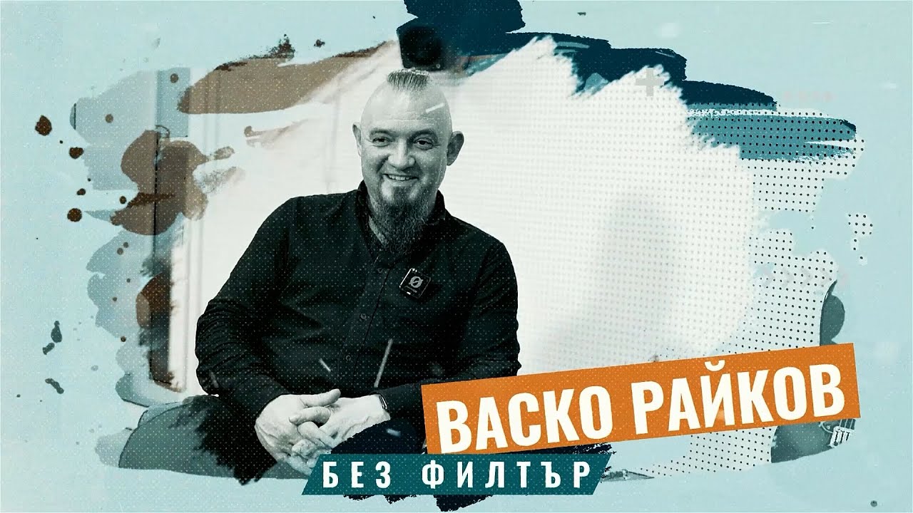 Studio4Live - сезон 2, епизод 2 - Васко Райков - от Каскадьори до Odd crew