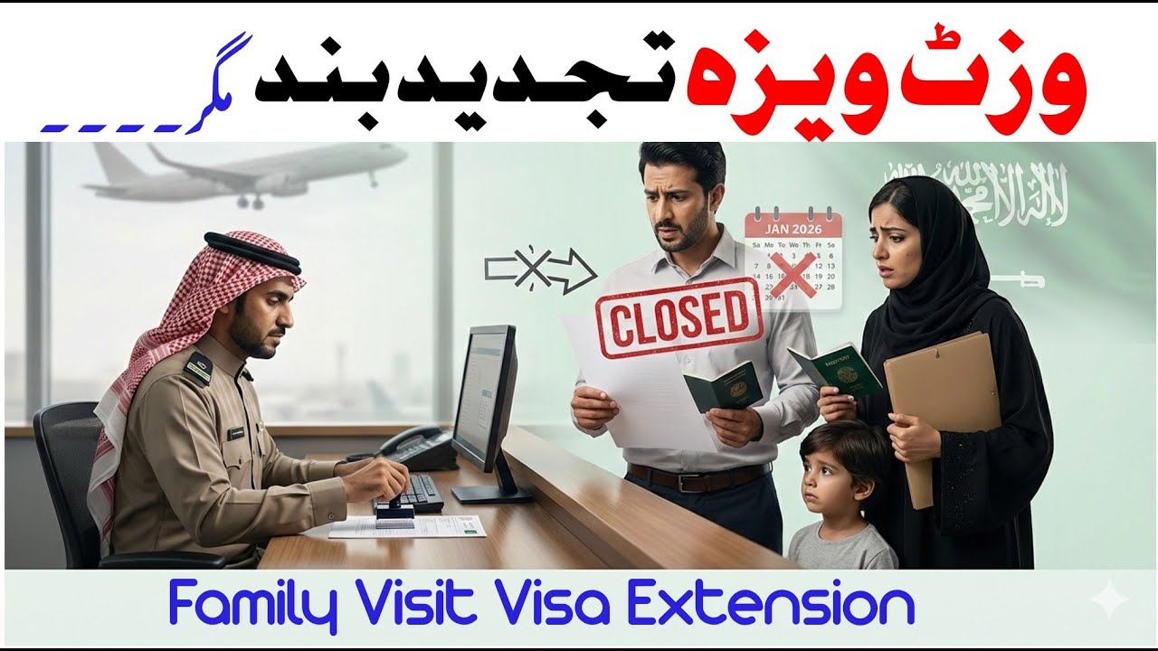 Family visit visa extension latest update - Visit visa extension error - Saudi info
