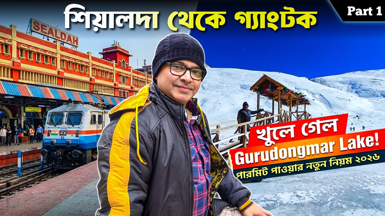 North Sikkim | North Sikkim Tour 2026 | Kolkata to Gangtok | Sikkim Tour | Gangtok Hotel | EP1