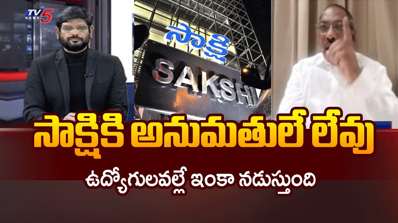 Analyst Muppa Ankamma Rao Shocking Facts About Sakshi Media || TV5 News