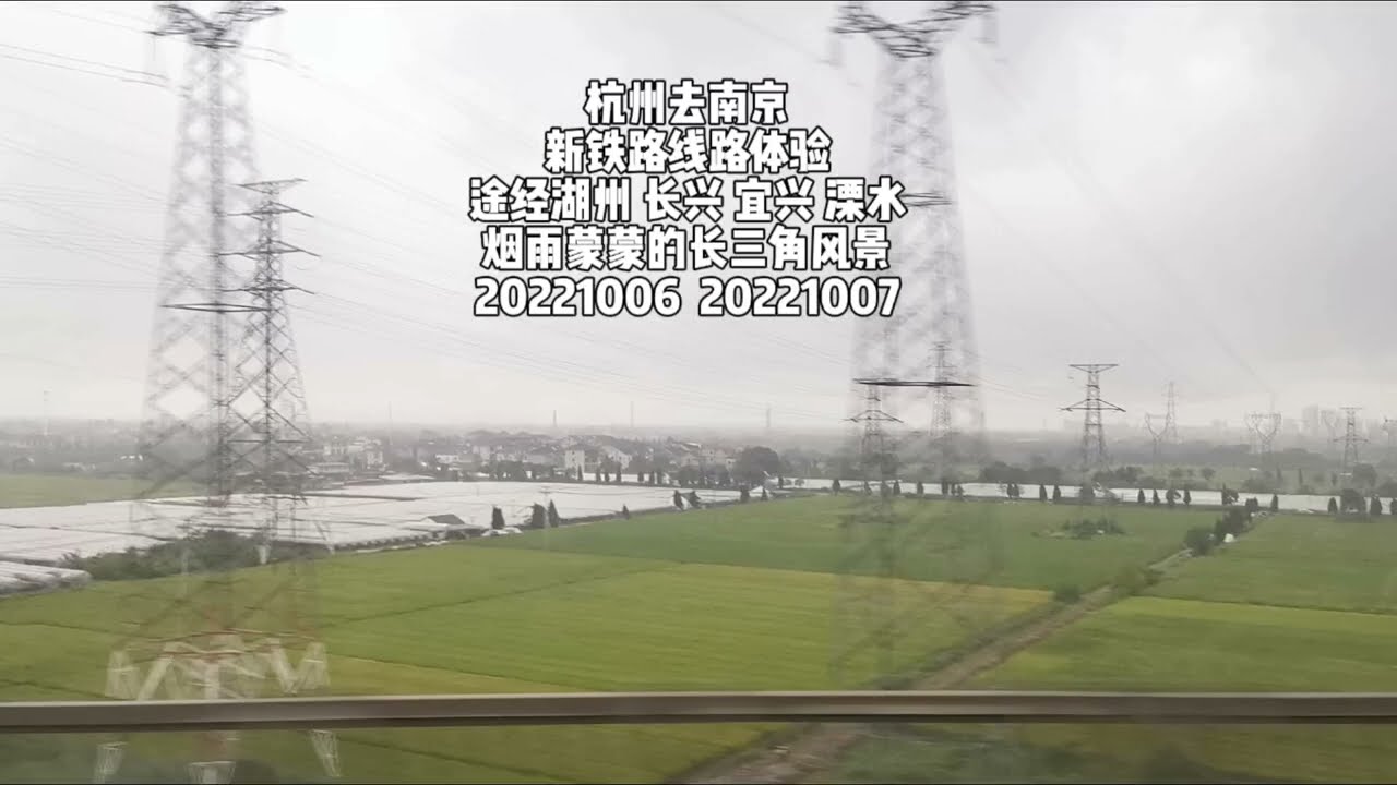 Hangzhou to Nanjing: A New Railway Through the Rain, Into the Hills | 6-7 Oct 2022