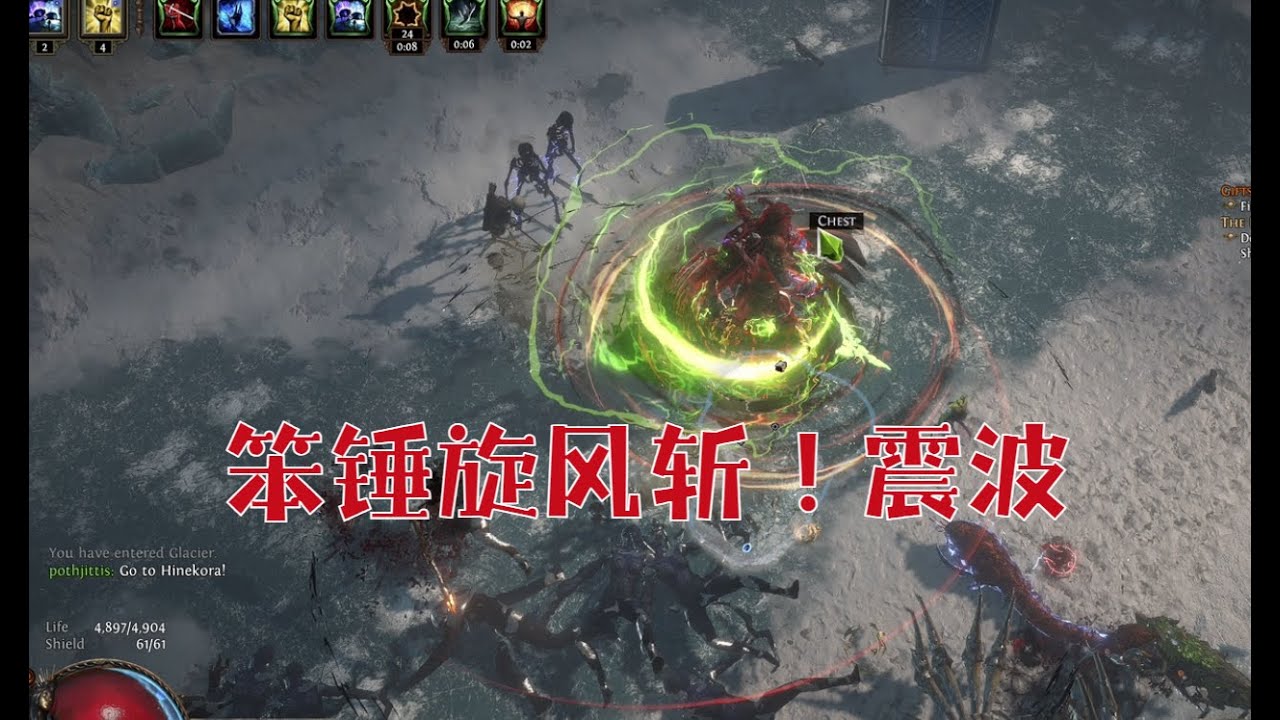 POE 流亡黯道3.27 暴徒旋風斬！震波