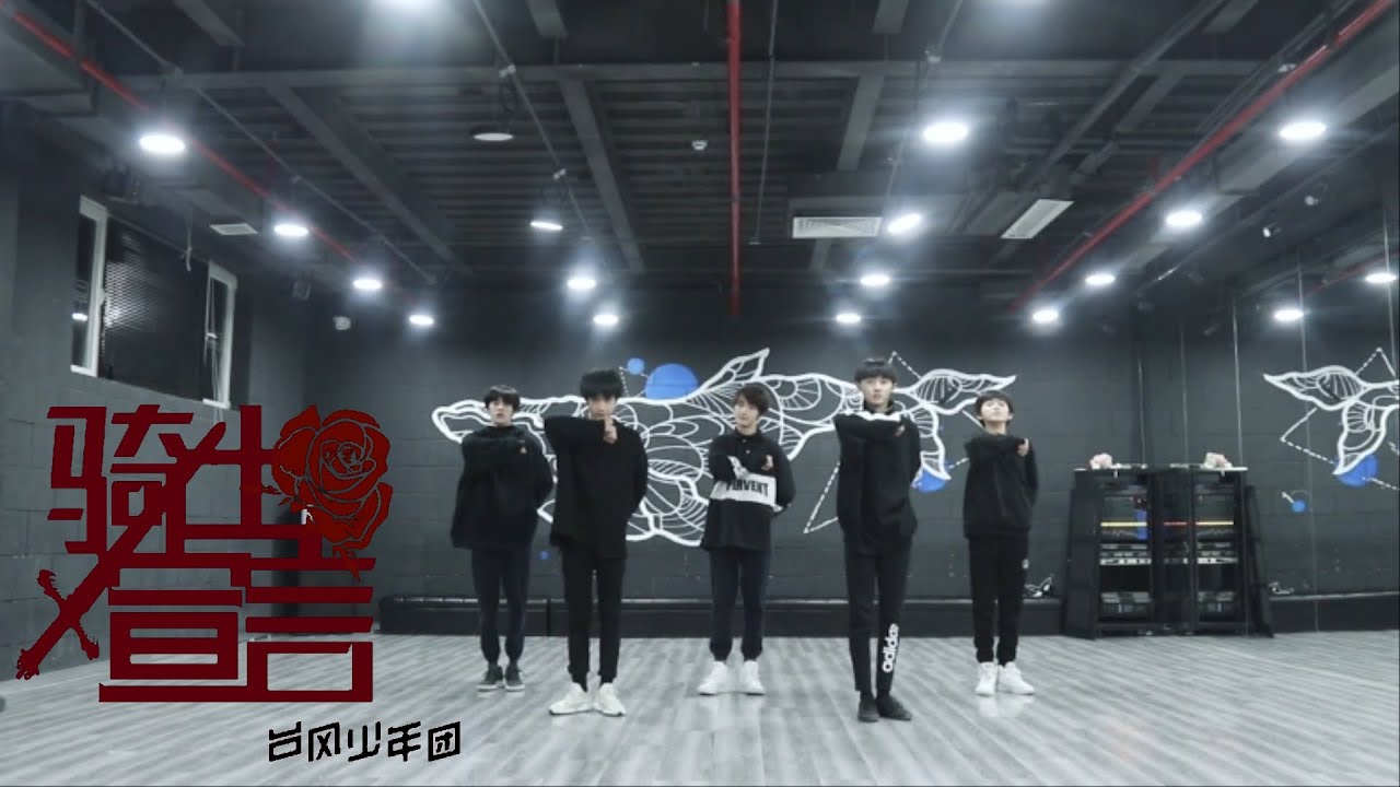 【TYT台风少年团 宋亚轩】台风少年团《骑士宣言》(The Knight's Pledge) 练习室版 Dance practice || 1080HD