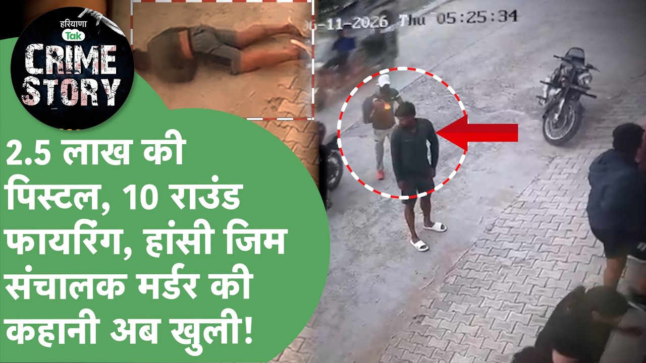 Gym Owner Murder - Love Marriage or Gang War? Who had Kapil Redhu killed with a 250,000 pistol?