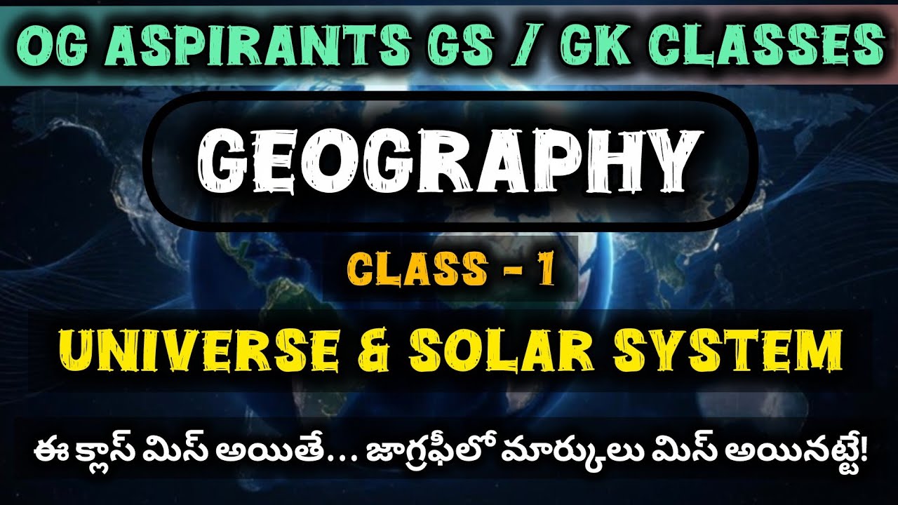 Universe & Solar System 🌍 - 1 | Geography For SSC , RRB , for all competitive exams| Telugu