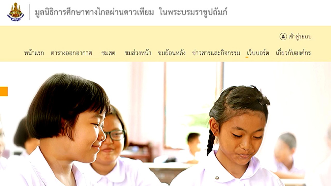 การใช้งานเว็บไซต์ www.dltv.ac.th