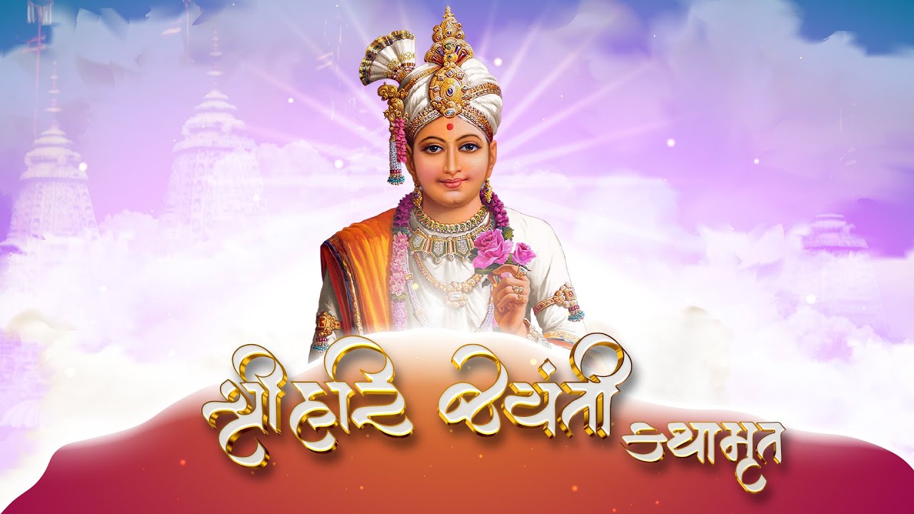 2023 03 28 Shri Hari Jayanti Kathamrut - Day 5 |  Mahima Gaan P. Swamiswaroop Swami |