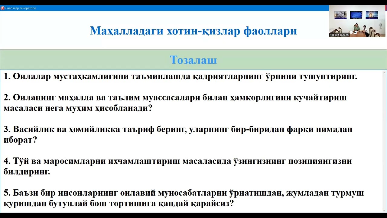 Хотин қизлар фаоллари суҳбати 23 06 2025