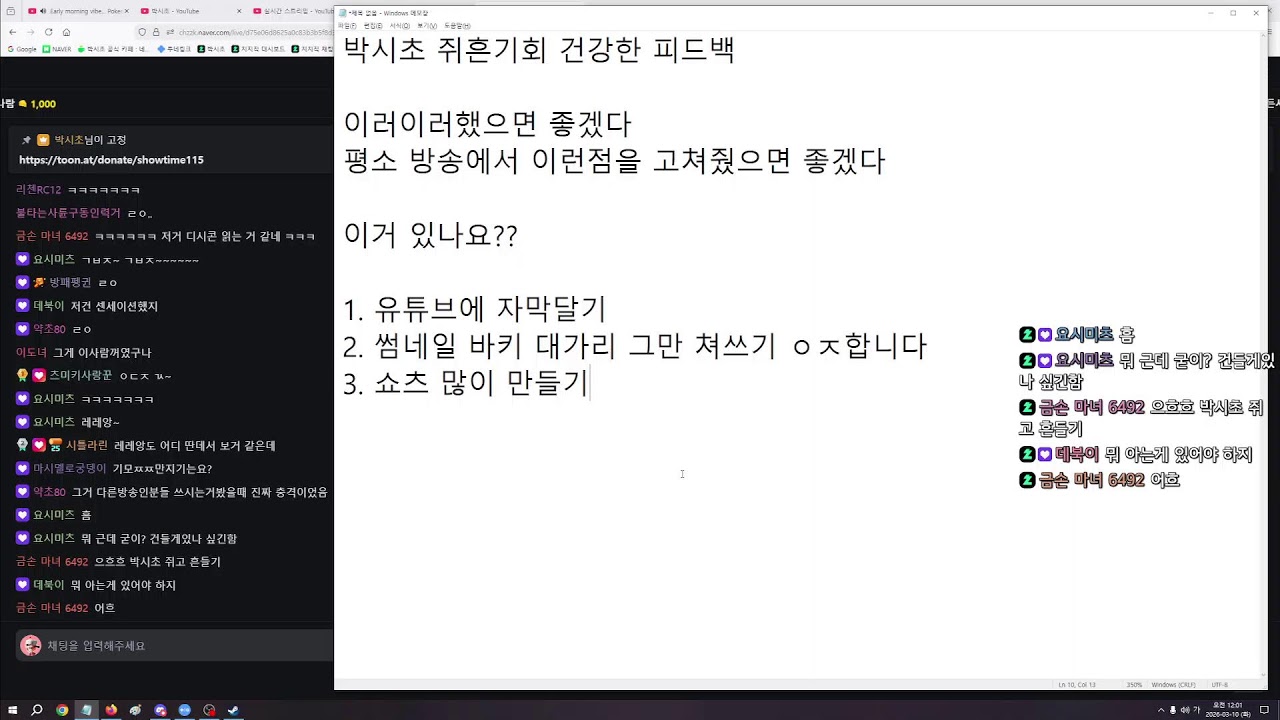 26-03-09 철권8 캐릭터 티어 매기기 1괴신 박시초 선수의 시선.  (투네이션 후원해주시면 너무 감사하겠습니다 ㅠㅠ)