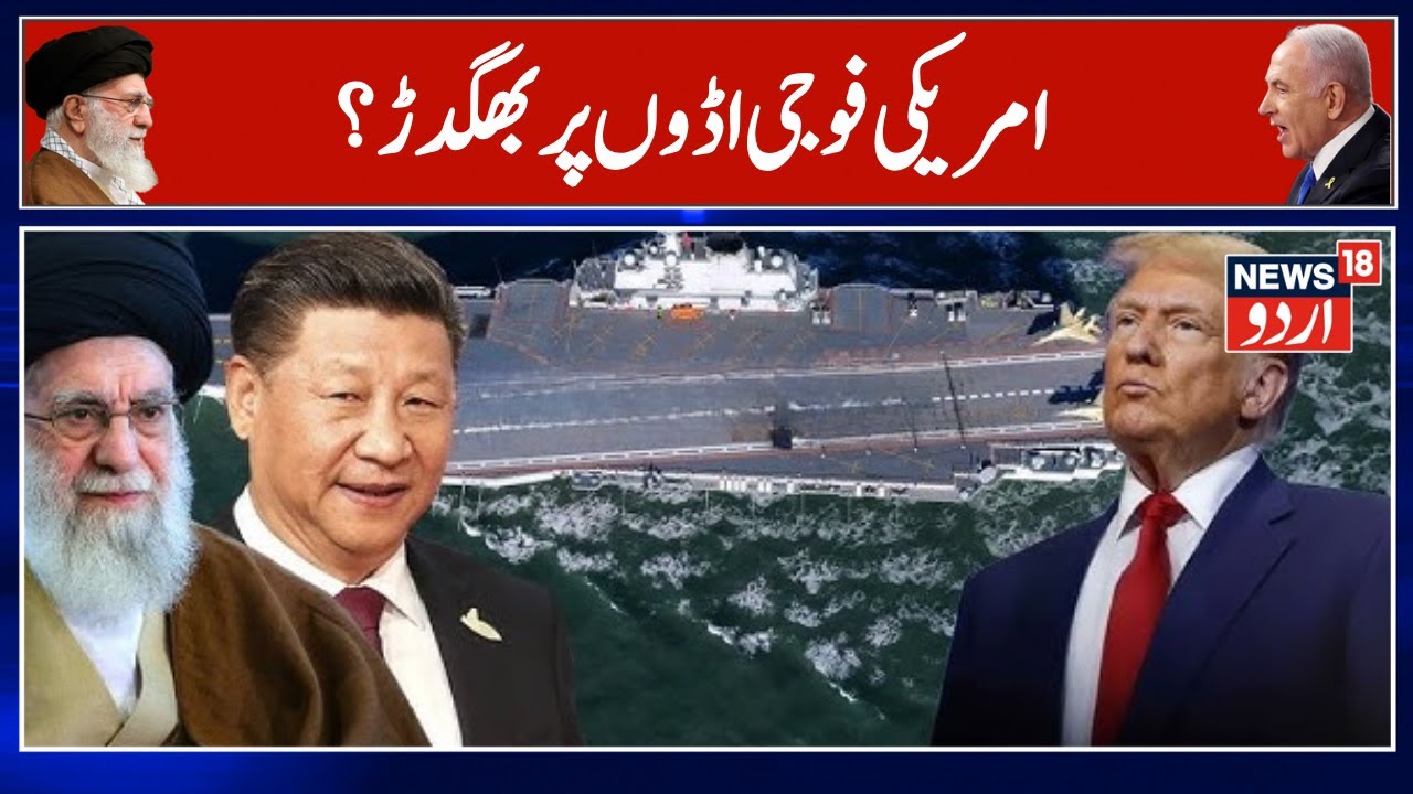 Amid US War Plan, Big Twist In Iran Navy's Joint Move With Russia, China Militaries | Protest | N18G
