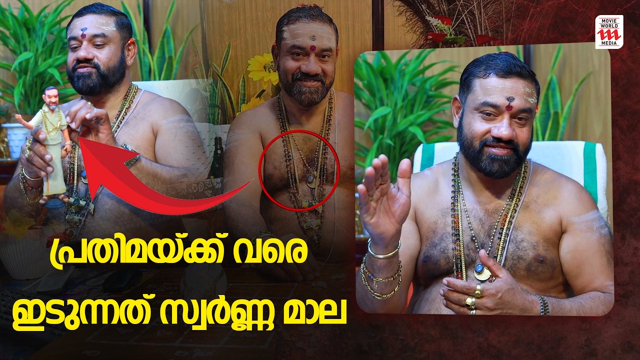 REELS വരെ ചെയ്യുന്ന സ്വാമി😱 ആരാണ് മുരാരി തന്ത്രി ?  Murari Thantri