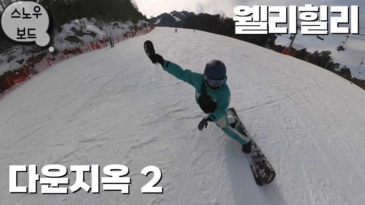 처음 가본 줄 알았는데..(Feat. 전향 다운 연습 시키기)
