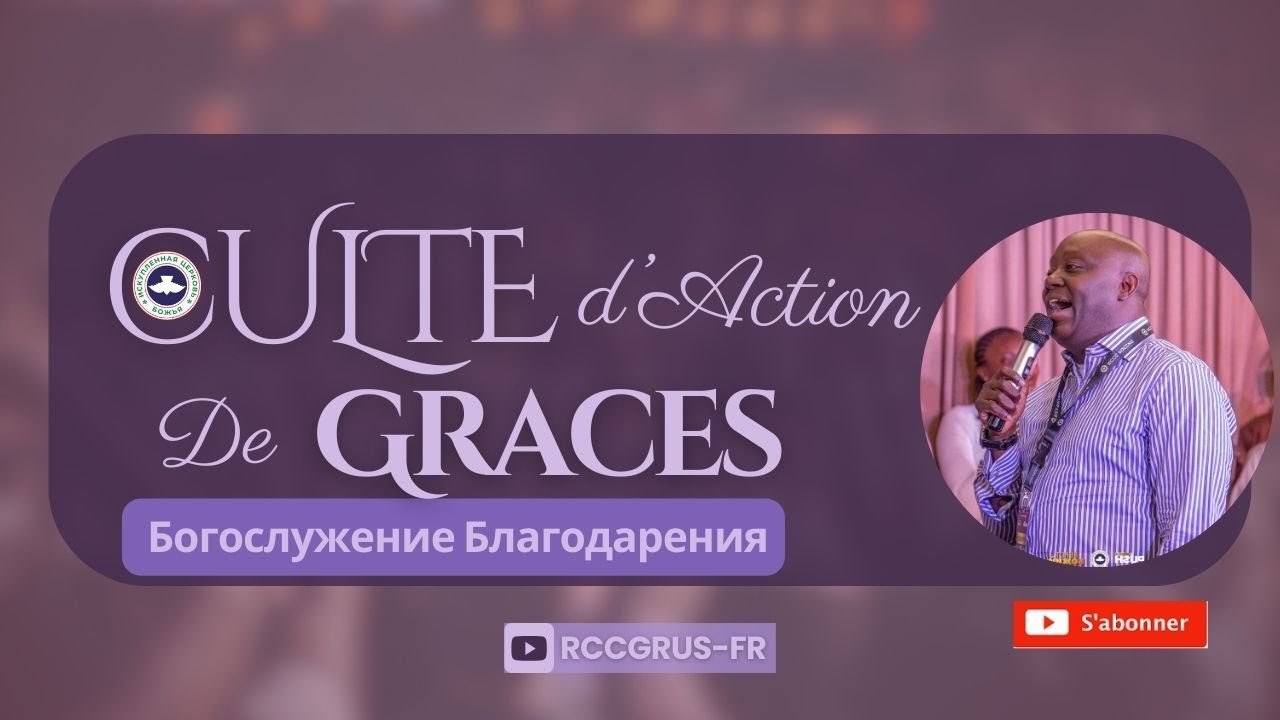 CULTE D'ACTION DE GRACES || БОГОСЛУЖЕНИЕ БЛАГОДАРЕНИЯ
