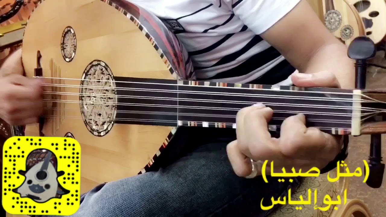 عزف عود جهوري على اغنية(مثل صبيا)لفنان العرب محمد عبده بإحساس الفنان :/ابوإلياس اتمنى تنال إعجابكم💙