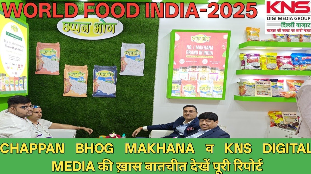 #world food India 2025# Bhart Mandapam:#CHAPPAN BHOG  MAKHANA, #वर्ल्ड फूड इंडिया: देखें 