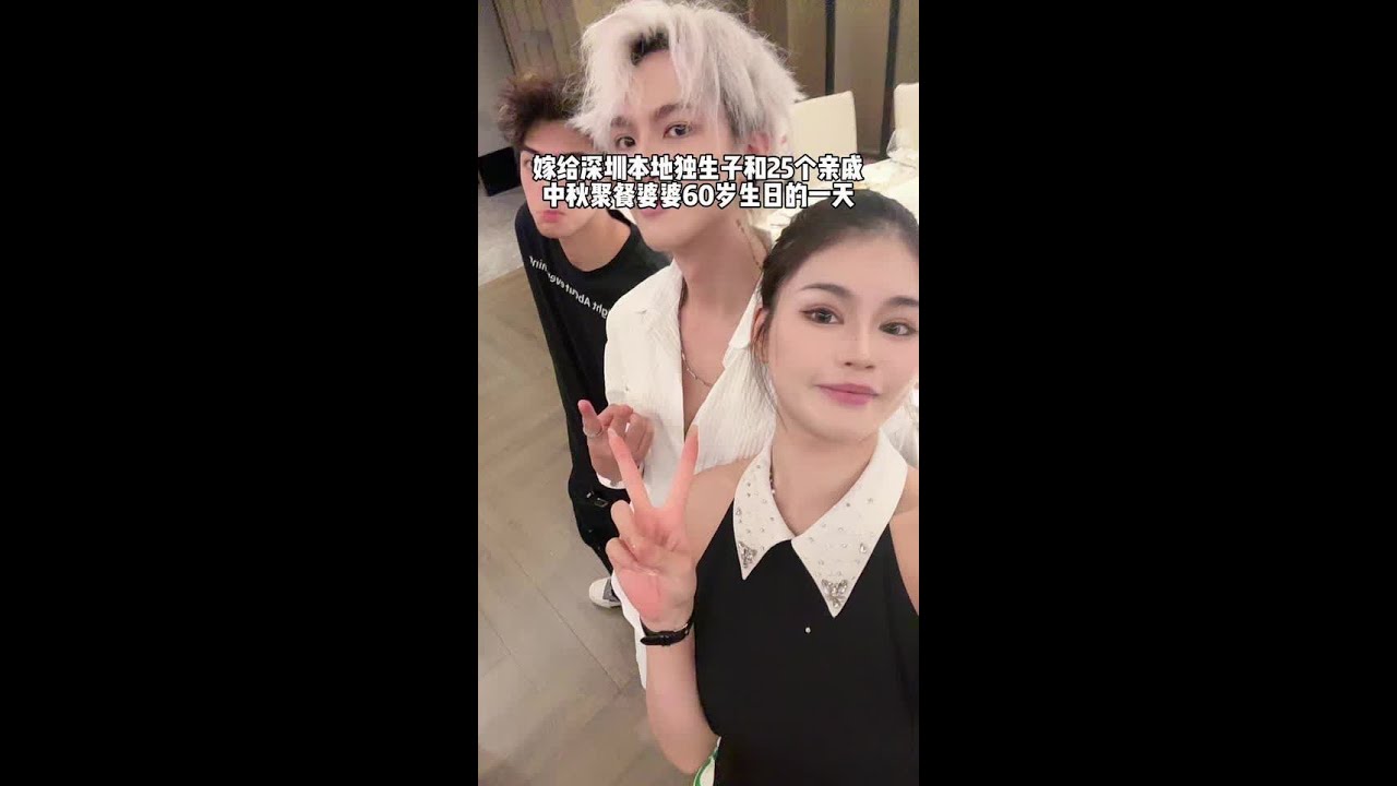 大家族的中秋聚餐真的好有氛围！婆婆今年60大寿啦我们都完全不觉得她都60岁了😂#生日快乐 #婚后生活 #vlog日常 #中秋