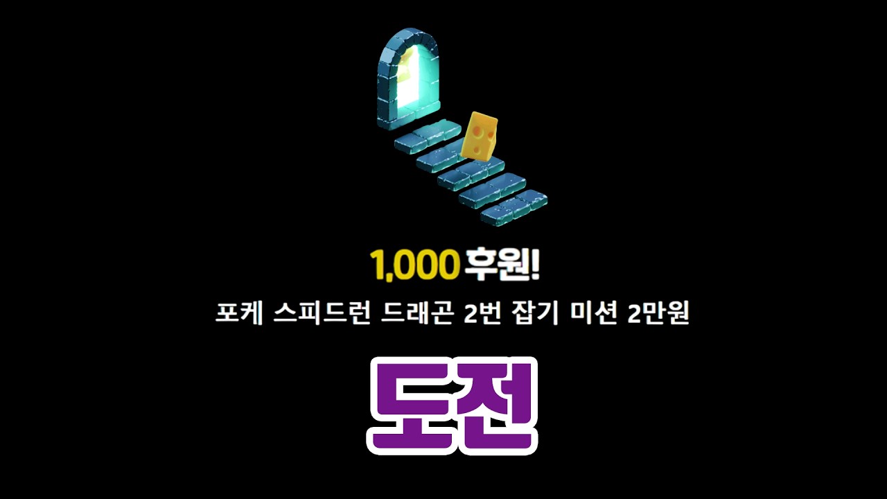 배달 음식이 오기 전에 엔더드래곤을 잡아야 한다 [르마/마인크래프트 스피드런 랭크전]
