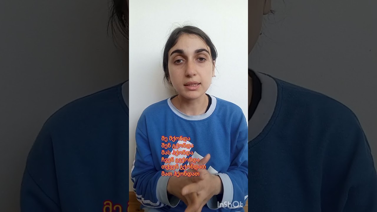 (Gürcü Dili) 