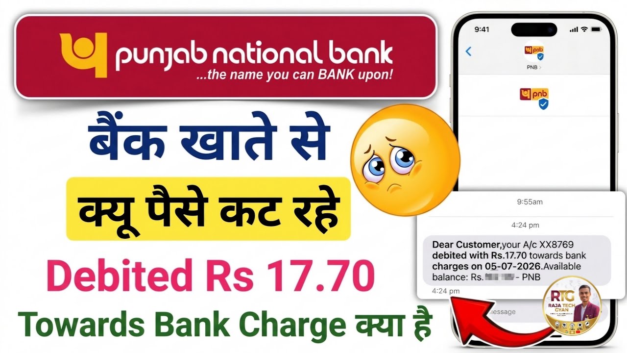PNB Towards Bank Charges Debited Rs 17.70 | Towards Bank Charges Kya Hota Hai PNB BANK