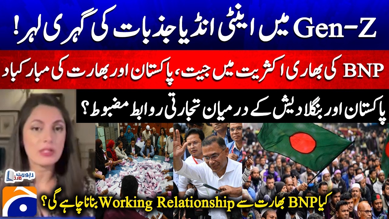 Anti-India Sentiment among Gen-Z - Bangladesh Election Results: BNP Wins - Benazir Shah