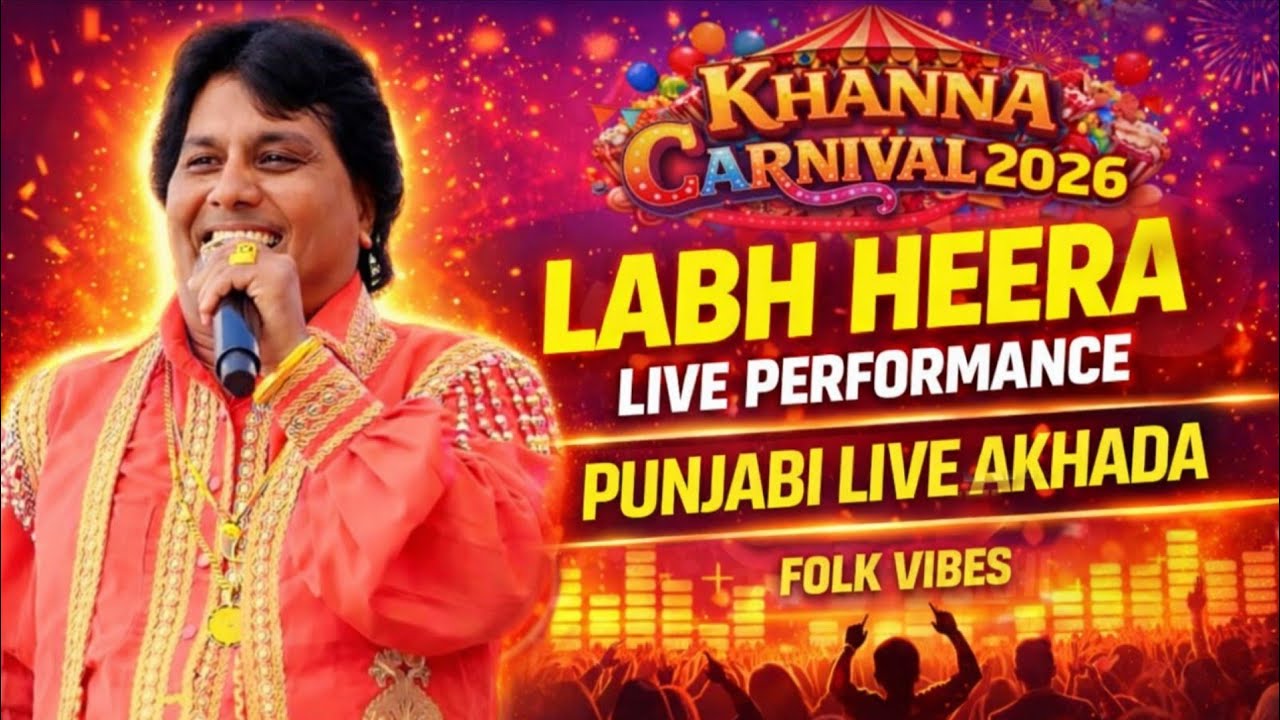 LIVE 🔴 Labh Heera Live Khanna Carnival 2026 | DJ DOCK Music Studio |Khanna Carnival 2026 | Live