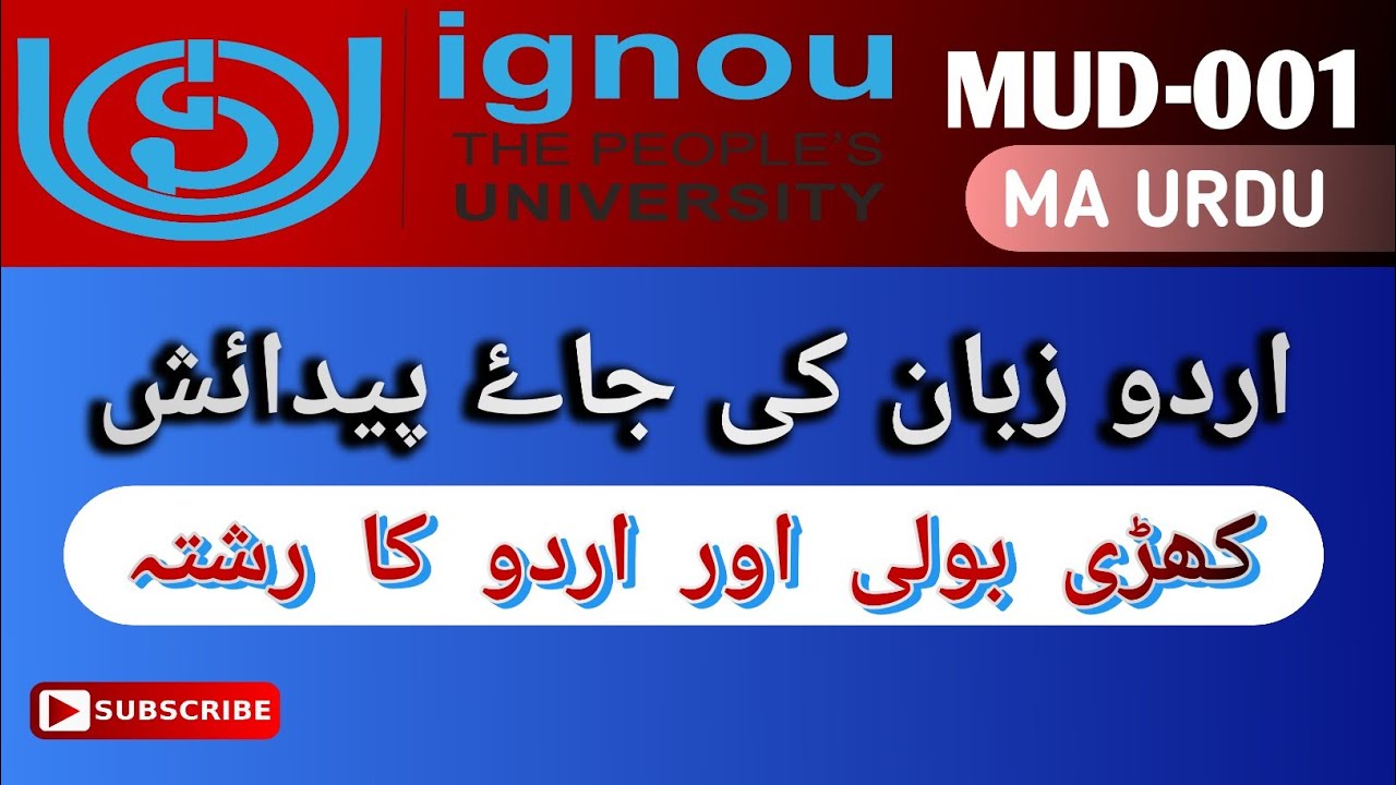 Khari Boli Aur Urdu Ka Rishta | کھڑی بولی اور اردو کا رشتہ | IGNOU MUD-001 | MAUD | #ignou #maurdu
