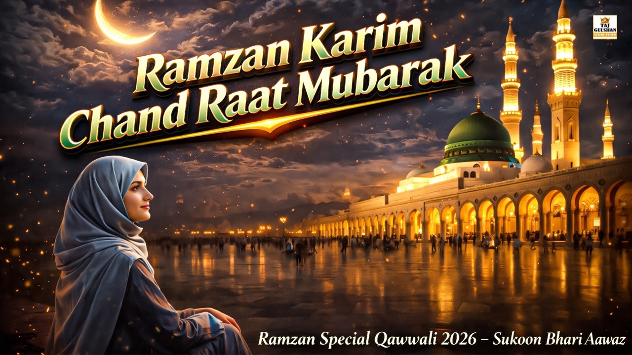 🌙 Mahe Ramzan Ka Chand Mubarak ❤️ Ramzan Kareem 2026 Special | Latest Ramzan Qawwali 2026