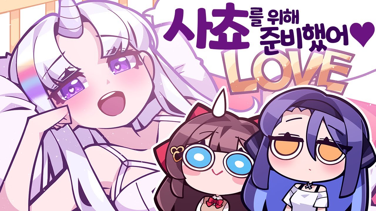 뭘 준비한 거니 유니유니야