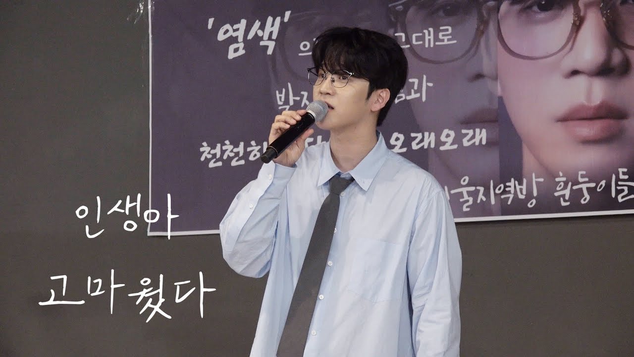 [4K] 250906 지후랑 노올자 박지후 인생아 고마웠다 직캠