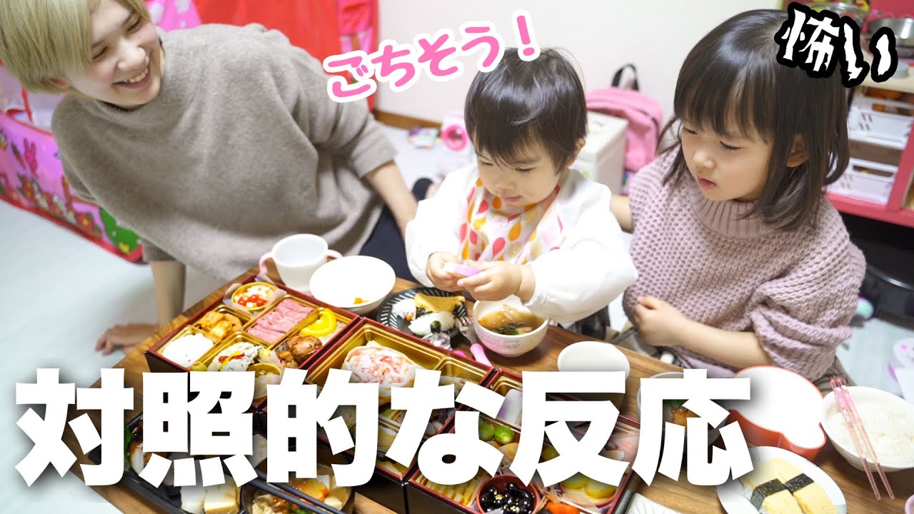 正月から食欲が止まらないエマと甲殻類を怖がるセナ